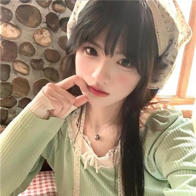 你安全吗